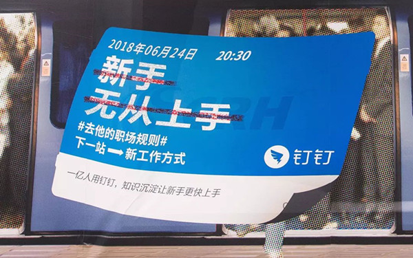 釘釘?shù)罔F廣告 釘釘?shù)罔F廣告