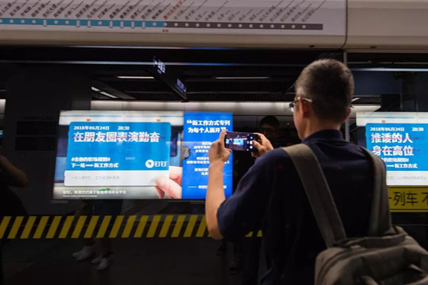 釘釘?shù)罔F廣告 釘釘?shù)罔F廣告