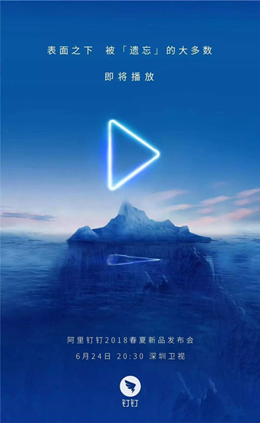 釘釘?shù)罔F廣告 釘釘?shù)罔F廣告