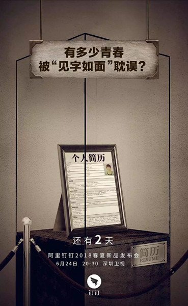 釘釘?shù)罔F廣告 釘釘?shù)罔F廣告