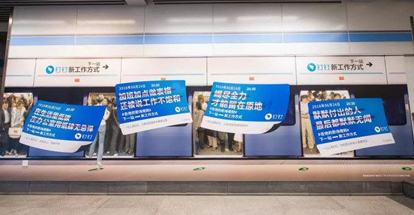 釘釘?shù)罔F廣告 釘釘?shù)罔F廣告