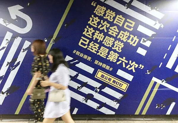 釘釘?shù)罔F廣告 釘釘?shù)罔F廣告