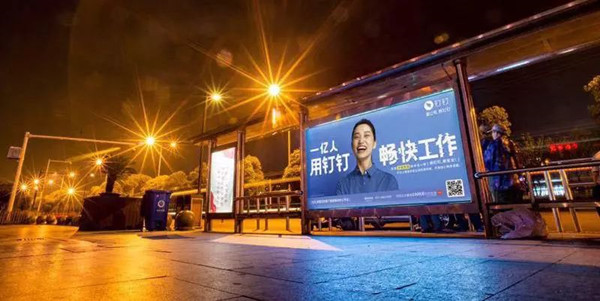 釘釘公交車候車亭廣告 釘釘公交車候車亭廣告