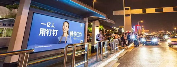 釘釘公交車候車亭廣告 釘釘公交車候車亭廣告