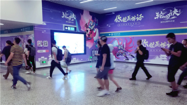 《輪回訣》北京地鐵廣告 《輪回訣》北京地鐵廣告