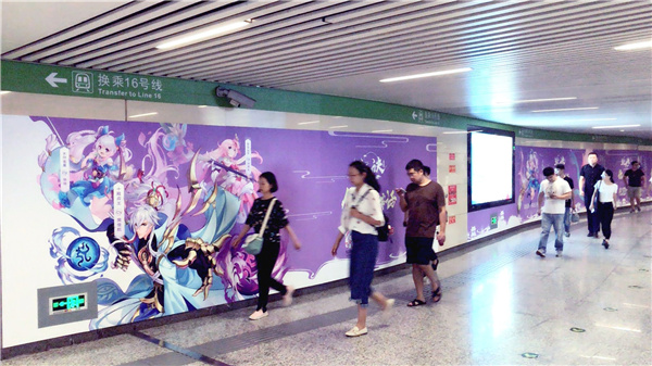 《輪回訣》北京地鐵廣告 《輪回訣》北京地鐵廣告