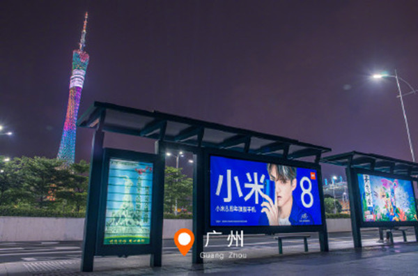 小米公交車候車亭廣告 小米公交車候車亭廣告