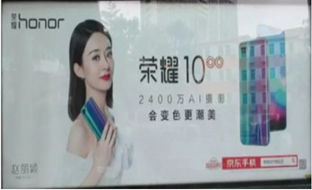 手機(jī)品牌大手筆投放線下戶(hù)外廣告