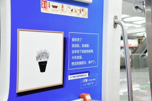 優(yōu)信二手車杭州地鐵廣告