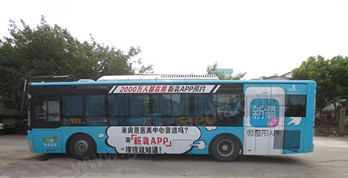 想投放南京公交車身廣告廣告，第一戶外可幫您!