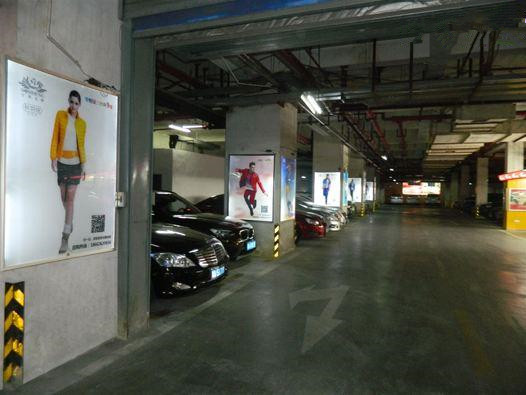 停車(chē)場(chǎng)廣告