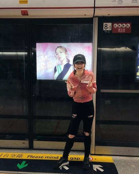 鄧紫棋地鐵廣告 鄧紫棋地鐵廣告