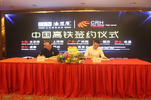 法蘭尼凈水器全國(guó)高鐵廣告震撼來(lái)襲