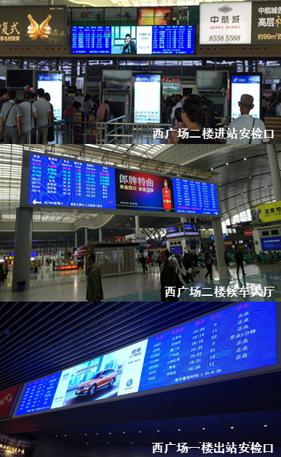 長沙南西廣場(chǎng)旅客信息LED屏廣告
