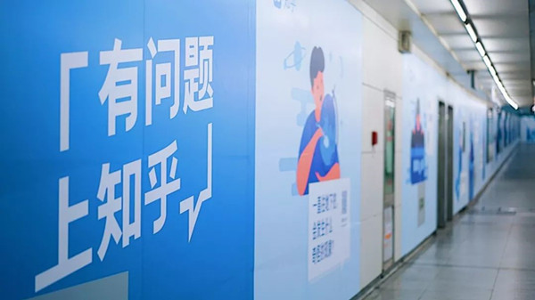 知乎地鐵廣告 知乎地鐵廣告