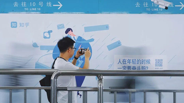 知乎地鐵廣告 知乎地鐵廣告