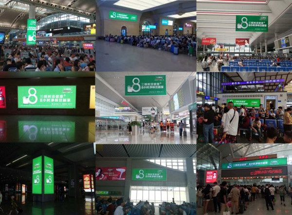 三棵樹高鐵廣告 三棵樹高鐵廣告