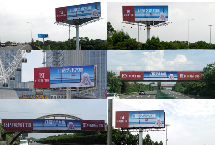 軒尼斯門窗高速大牌廣告 軒尼斯門窗高速大牌廣告