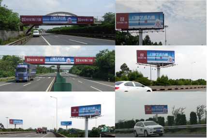 軒尼斯門窗高速大牌廣告 軒尼斯門窗高速大牌廣告