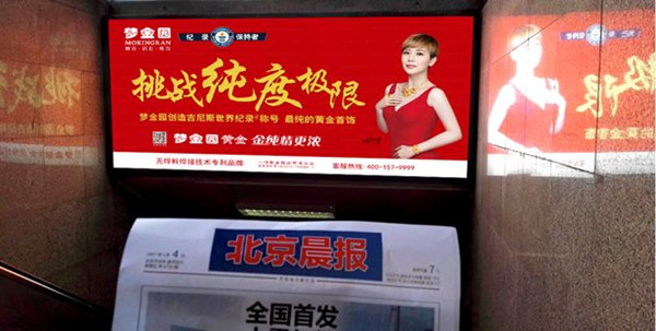 高鐵廣告 高鐵廣告