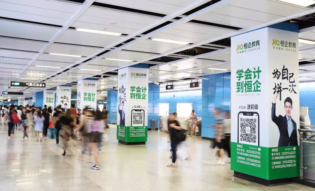 廣州地鐵廣告 廣州地鐵廣告