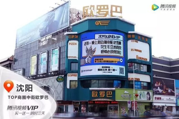 騰訊視頻戶外廣告 騰訊視頻戶外廣告