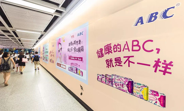 ABC廣州地鐵廣告 ABC廣州地鐵廣告