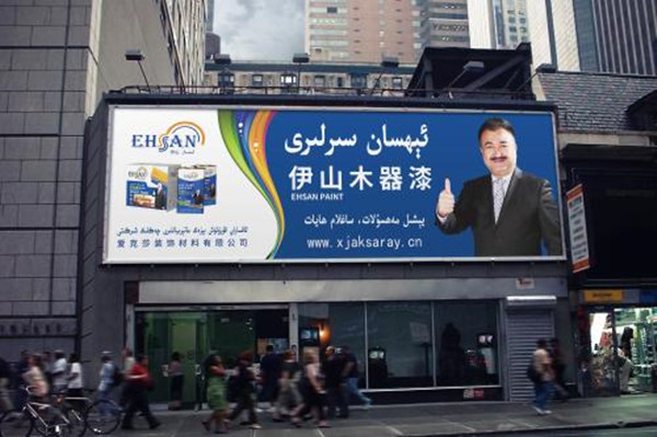 投放戶外廣告對產品的銷量有多大貢獻?