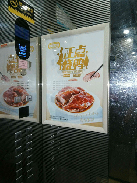 電梯廣告 電梯廣告
