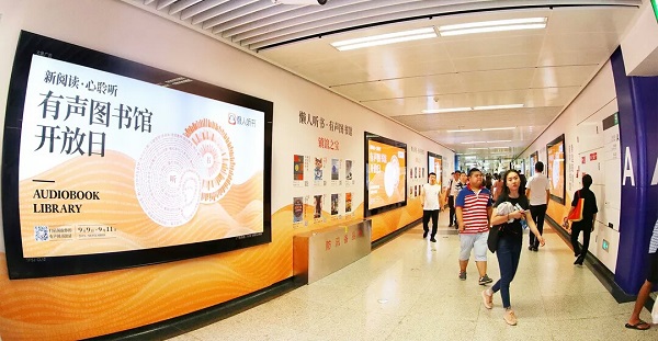 有聲聽(tīng)書將圖書館帶進(jìn)了地鐵