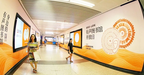 懶人聽書成都地鐵廣告 懶人聽書成都地鐵廣告