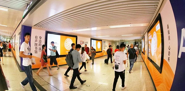 懶人聽書成都地鐵廣告 懶人聽書成都地鐵廣告