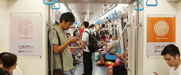 懶人聽書成都地鐵廣告 懶人聽書成都地鐵廣告