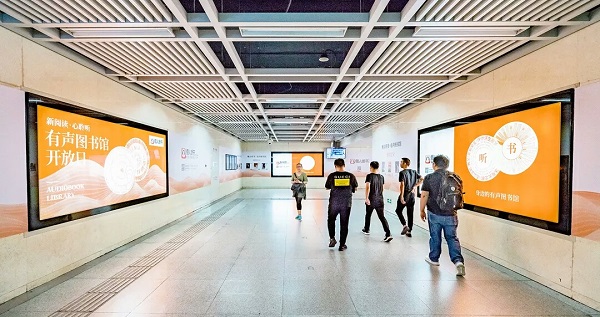 懶人聽書武漢地鐵廣告 懶人聽書武漢地鐵廣告