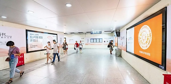 懶人聽書武漢地鐵廣告 懶人聽書武漢地鐵廣告