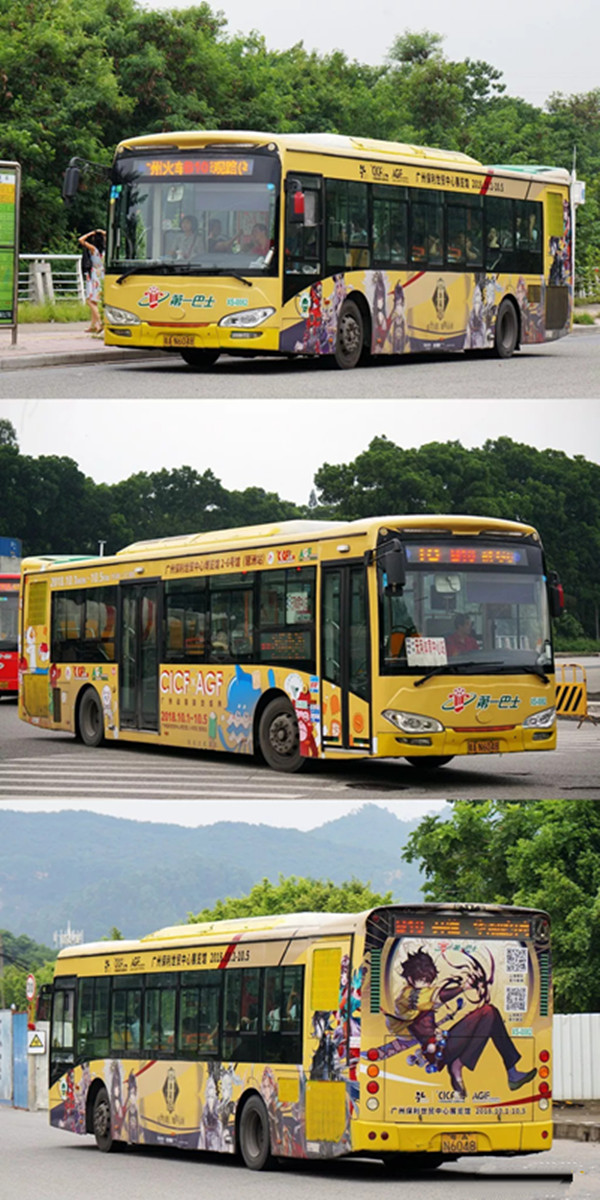 廣州動漫游戲展公交車身廣告 廣州動漫游戲展公交車身廣告