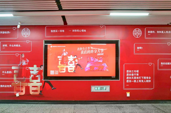 夢潔家紡長沙地鐵廣告