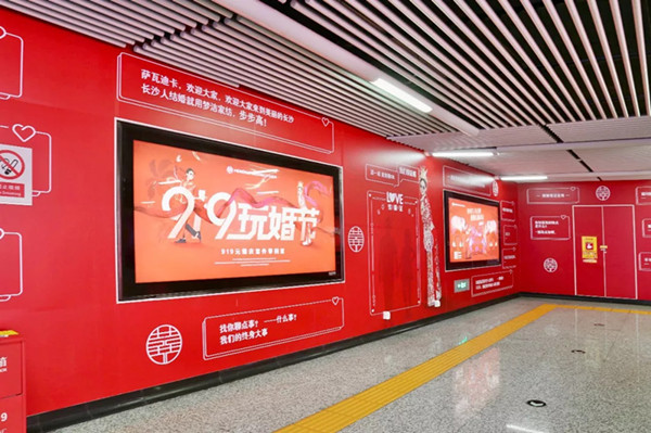 夢潔家紡長沙地鐵廣告