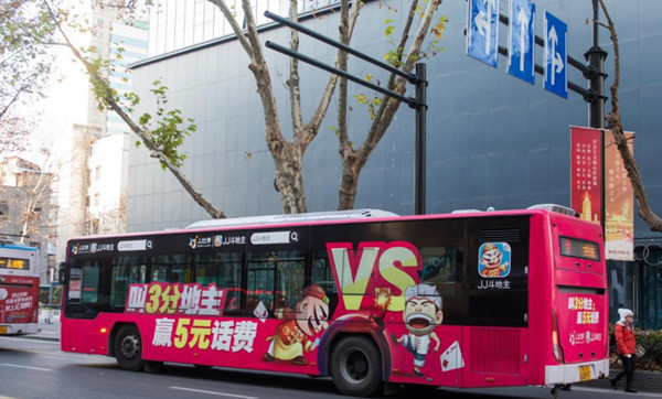 公交車身廣告 公交車身廣告