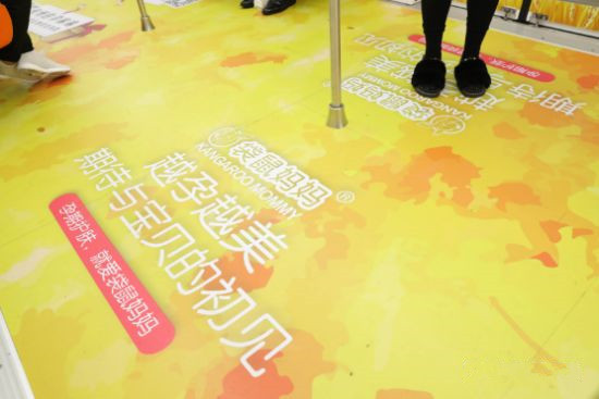 袋鼠媽媽杭州地鐵廣告 袋鼠媽媽杭州地鐵廣告