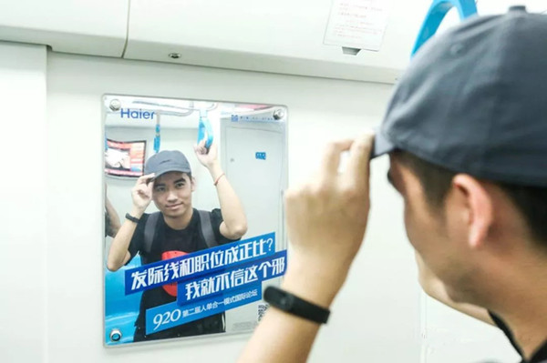 海爾青島地鐵廣告 海爾青島地鐵廣告