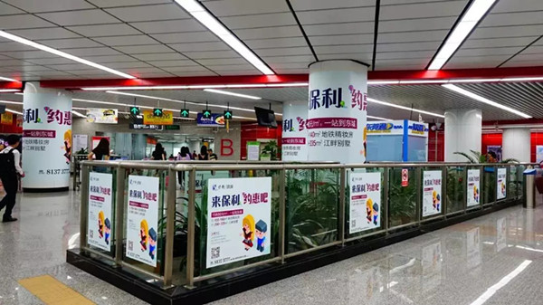 保利錦城東莞地鐵廣告 保利錦城東莞地鐵廣告