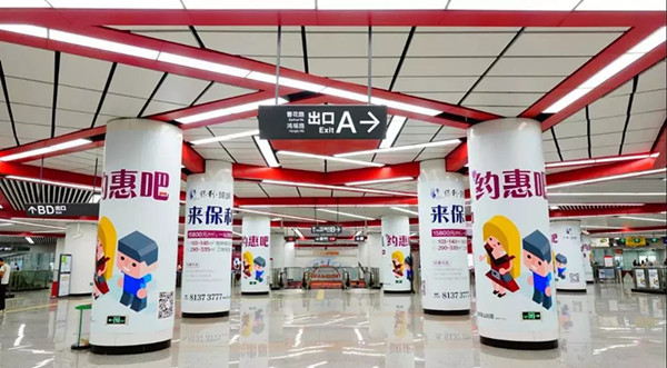 保利錦城東莞地鐵廣告 保利錦城東莞地鐵廣告