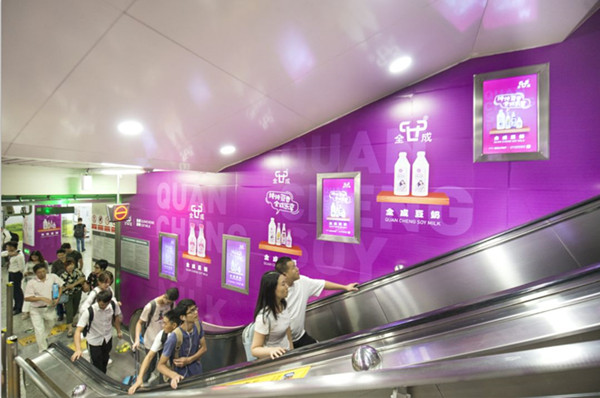 全成豆奶長沙地鐵廣告 全成豆奶長沙地鐵廣告