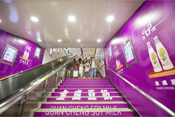 全成豆奶長沙地鐵廣告 全成豆奶長沙地鐵廣告