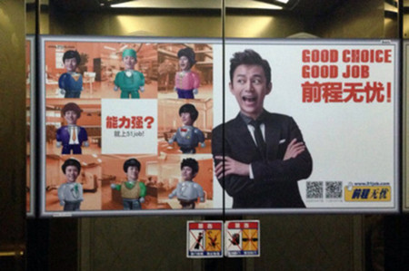 寧波電梯門貼廣告 寧波電梯門貼廣告