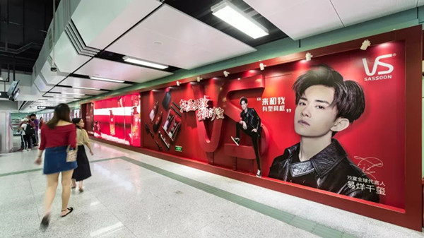 沙宣廣州地鐵廣告 沙宣廣州地鐵廣告