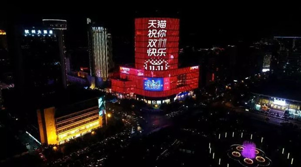 天貓地標(biāo)廣告 天貓地標(biāo)廣告