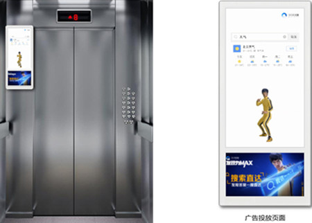 合肥電梯電視廣告 合肥電梯電視廣告