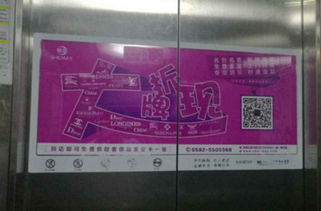 合肥電梯門貼廣告 合肥電梯門貼廣告
